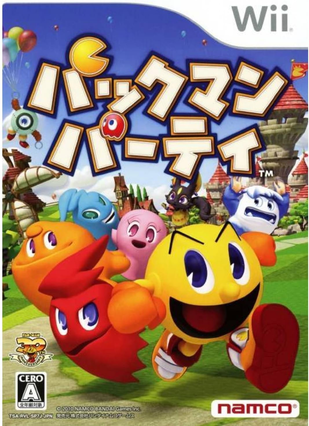 パックマンパーティ