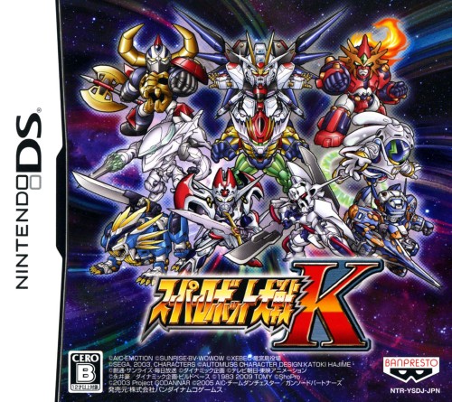 スーパーロボット大戦K