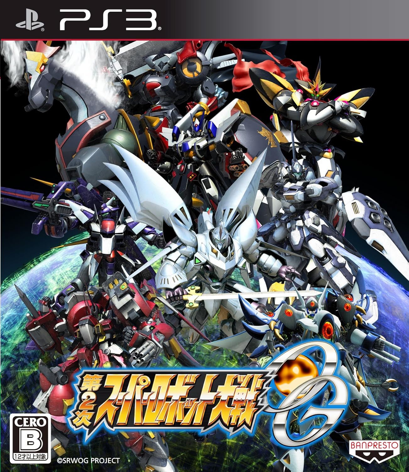 第2次スーパーロボット大戦 OG