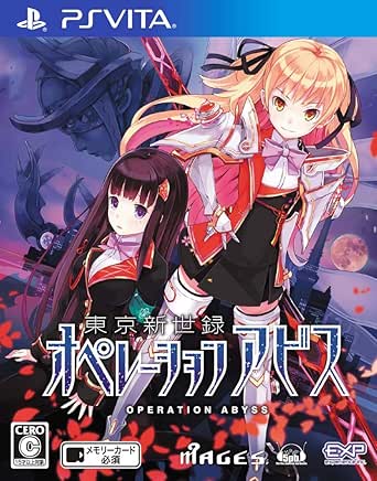 東京新世録オペレーションアビス