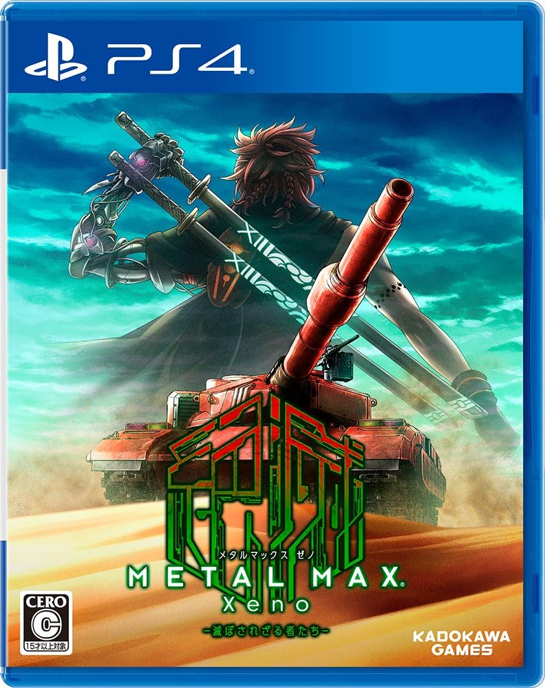 メタルマックス ゼノ
