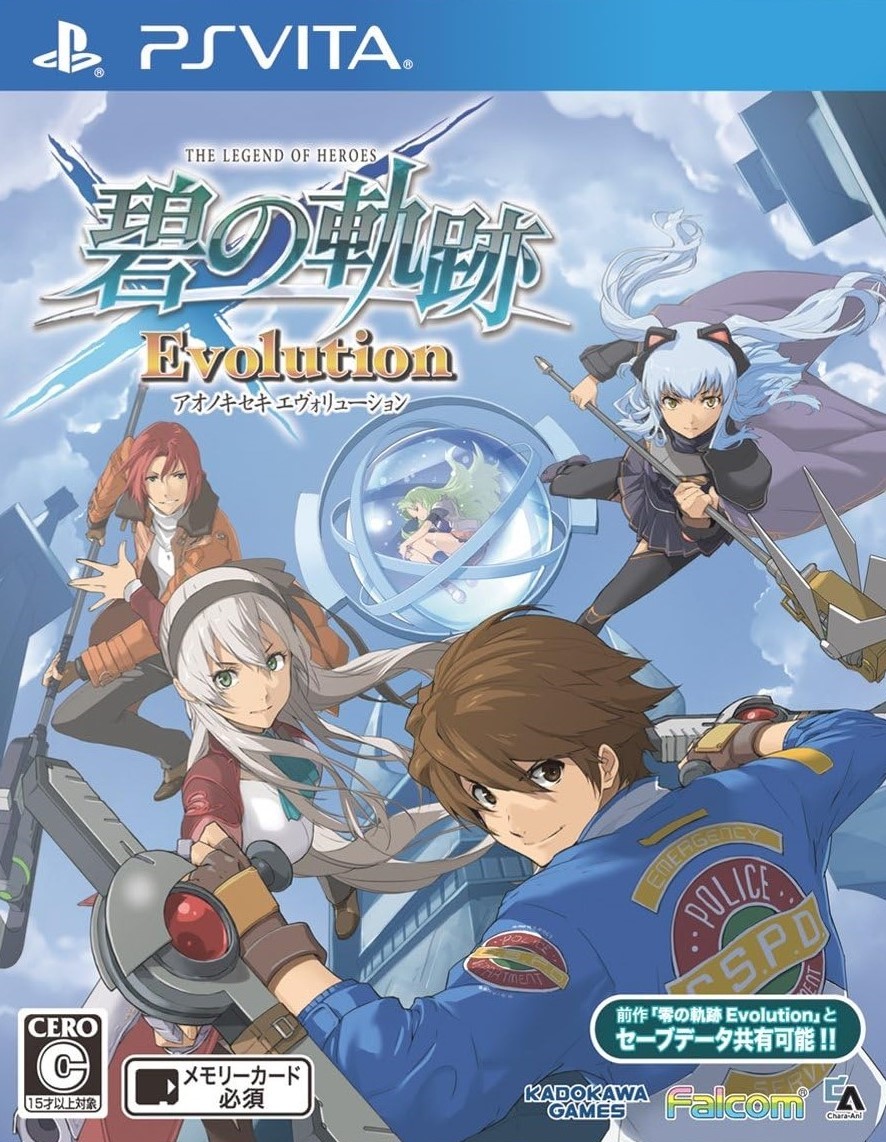 英雄伝説碧の軌跡Evolution
