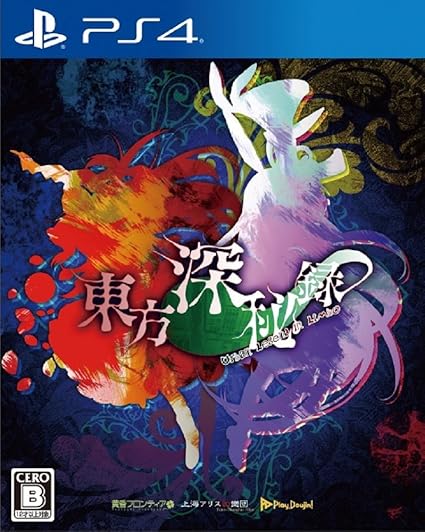 東方深秘録~UrbanLegendinLimbo.