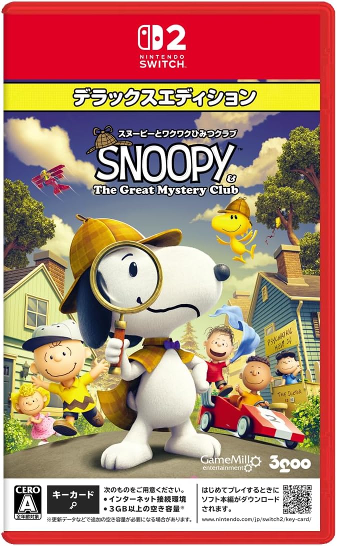 スヌーピーとワクワクひみつクラブ デラックスエディション