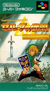 ゼルダの伝説神々のトライフォース