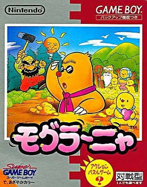 モグラーニャ