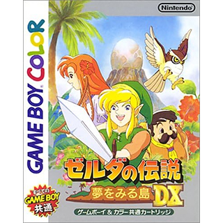 ゼルダの伝説 夢をみる島DX