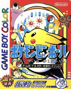 ポケモンピンボール
