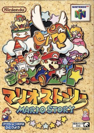 マリオストーリー