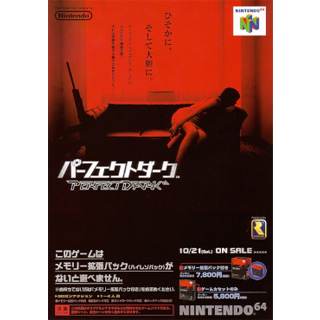 パーフェクトダーク