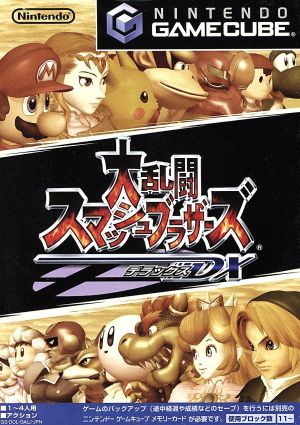 大乱闘スマッシュブラザーズDX