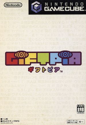 ギフトピア