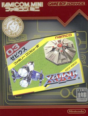 ファミコンミニ ゼビウス