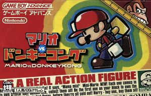 マリオvs.ドンキーコング