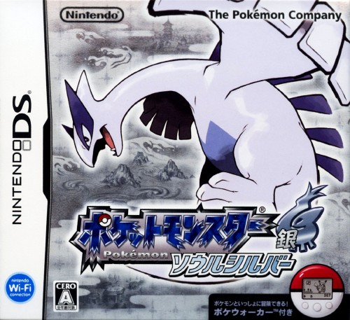 ポケットモンスター ソウルシルバー