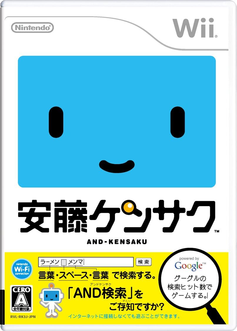 安藤ケンサク