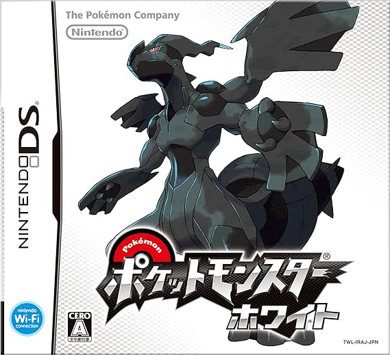 ポケットモンスター ホワイト