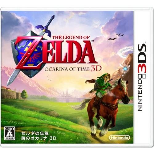 ゼルダの伝説 時のオカリナ3D