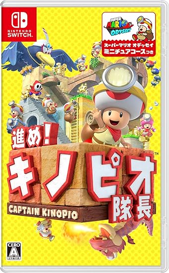 進め!キノピオ隊長