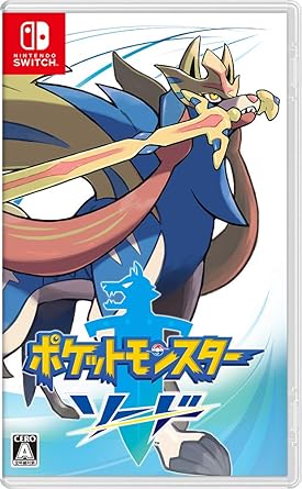 ポケットモンスターソード
