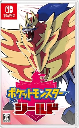 ポケットモンスターシールド