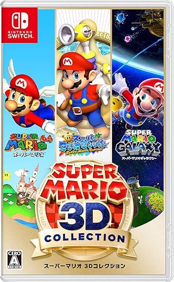 スーパーマリオ3Dコレクション