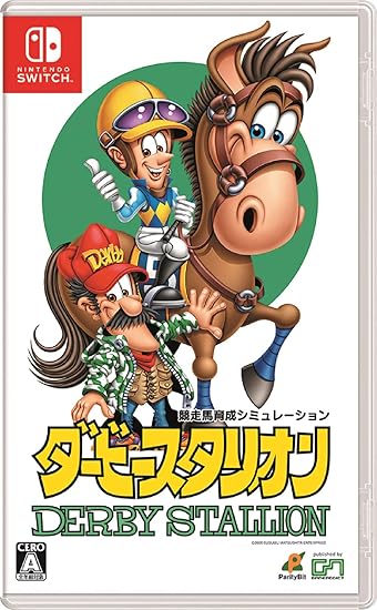 ダービースタリオン