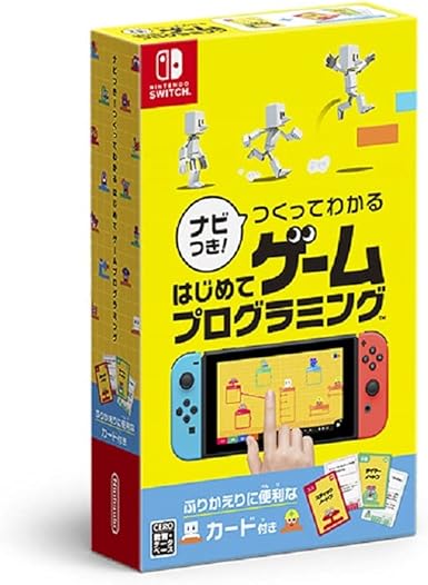 ナビつき! つくってわかる はじめてゲームプログラミング 