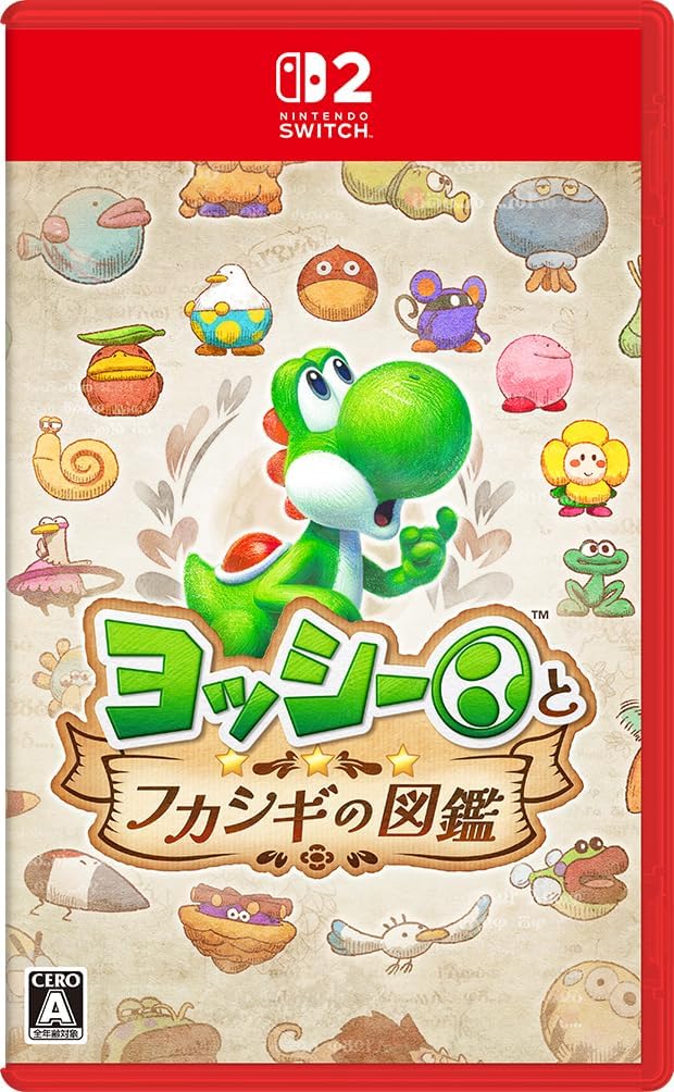 ヨッシーとフカシギの図鑑