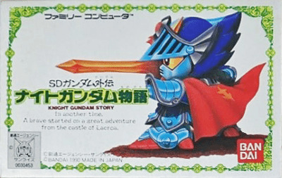 SDガンダム外伝ナイトガンダム物語