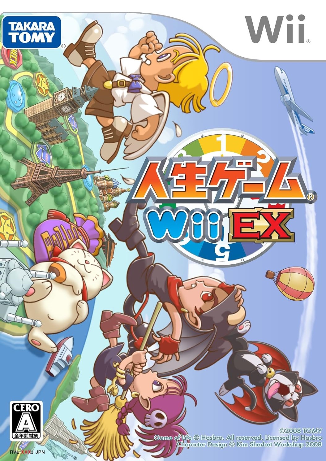 人生ゲームWii EX