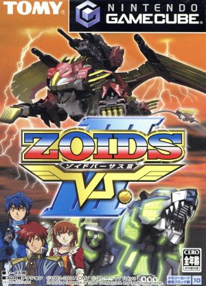 ゾイドバーサスIII