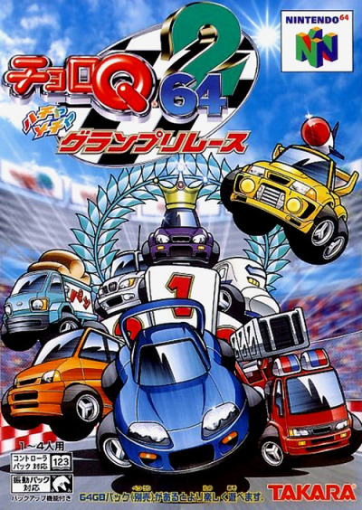 チョロQ642 ハチャメチャ グランプリレース