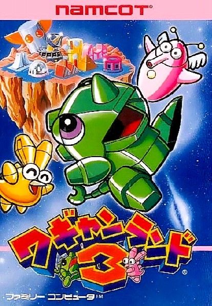 ワギャンランド3