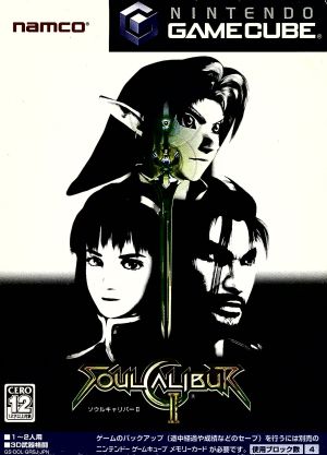 ソウルキャリバーII