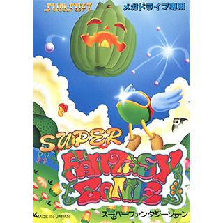 スーパーファンタジーゾーン