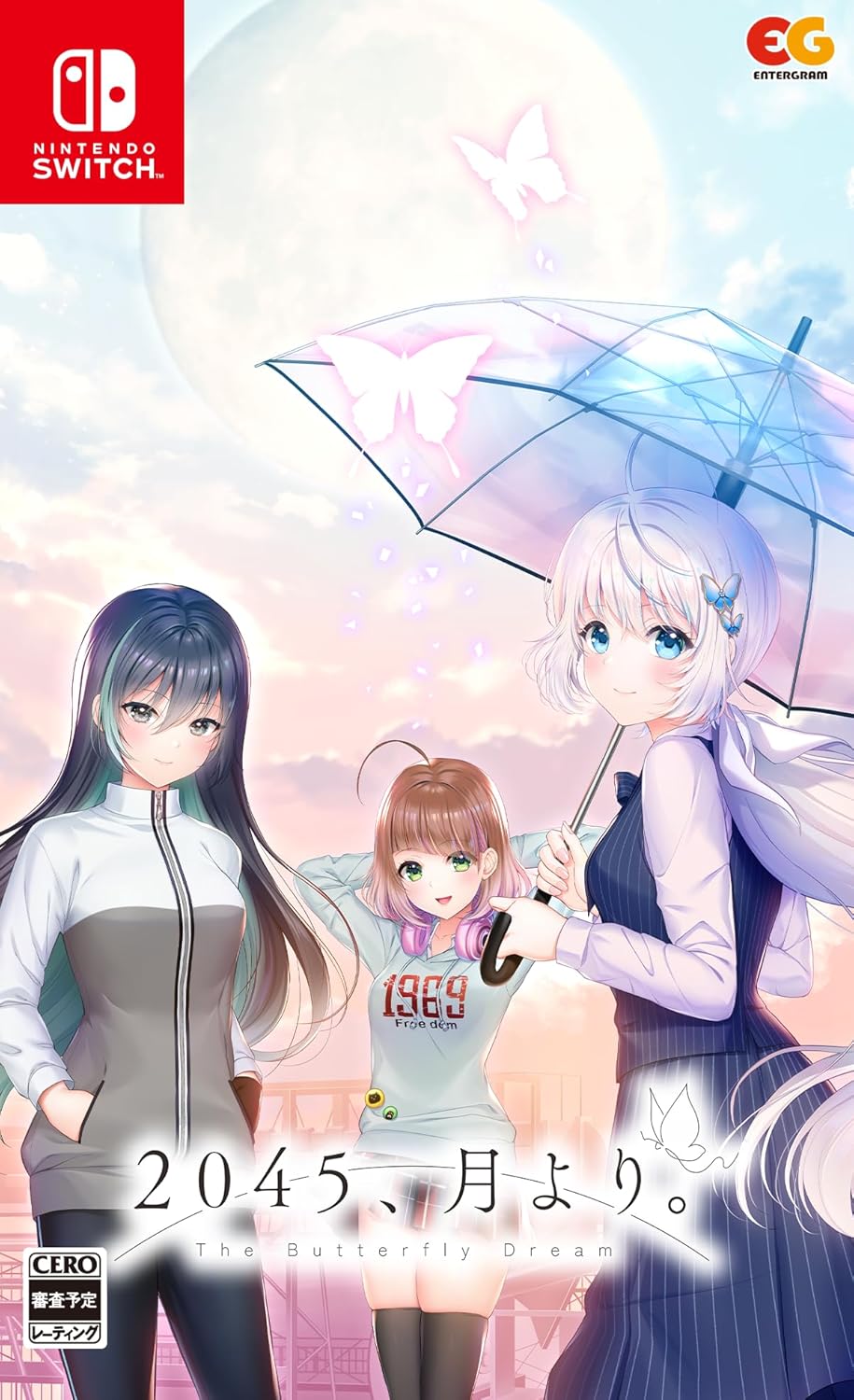 2045、月より。