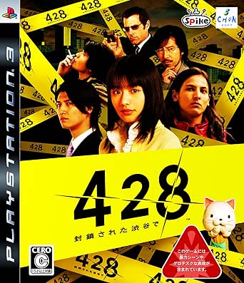 428 封鎖された渋谷で