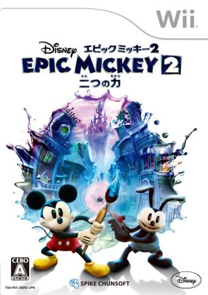 ディズニーエピックミッキー2:二つの力