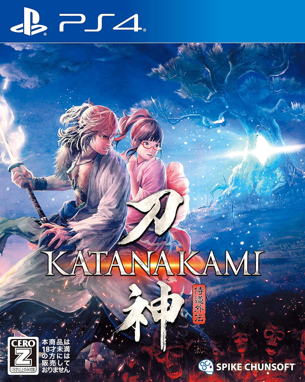 侍道外伝KATANAKAMI