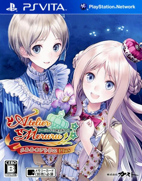 メルルのアトリエPlus~アーランドの錬金術士3~
