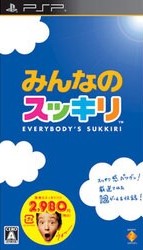 みんなのスッキリ