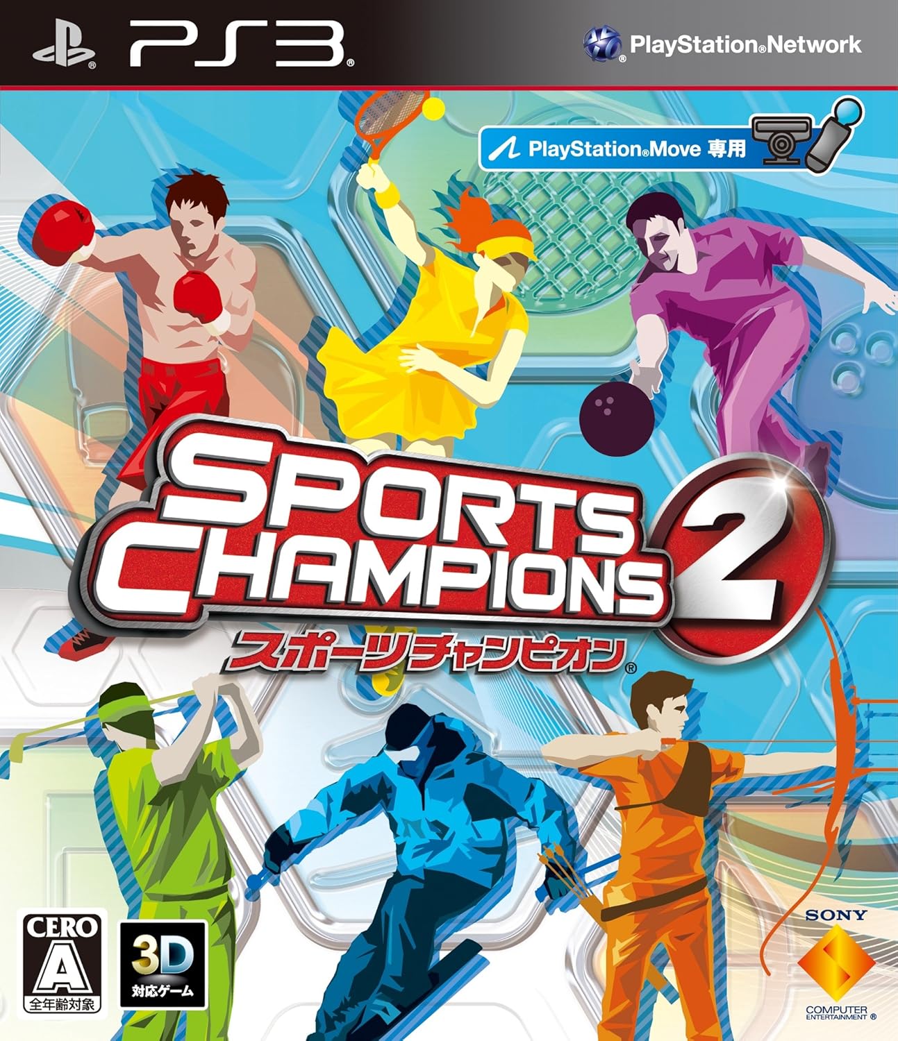 スポーツチャンピオン2