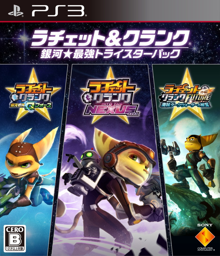 ラチェット&クランク 銀河★最強トライスターパック