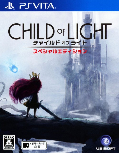 チャイルドオブライトスペシャルエディション