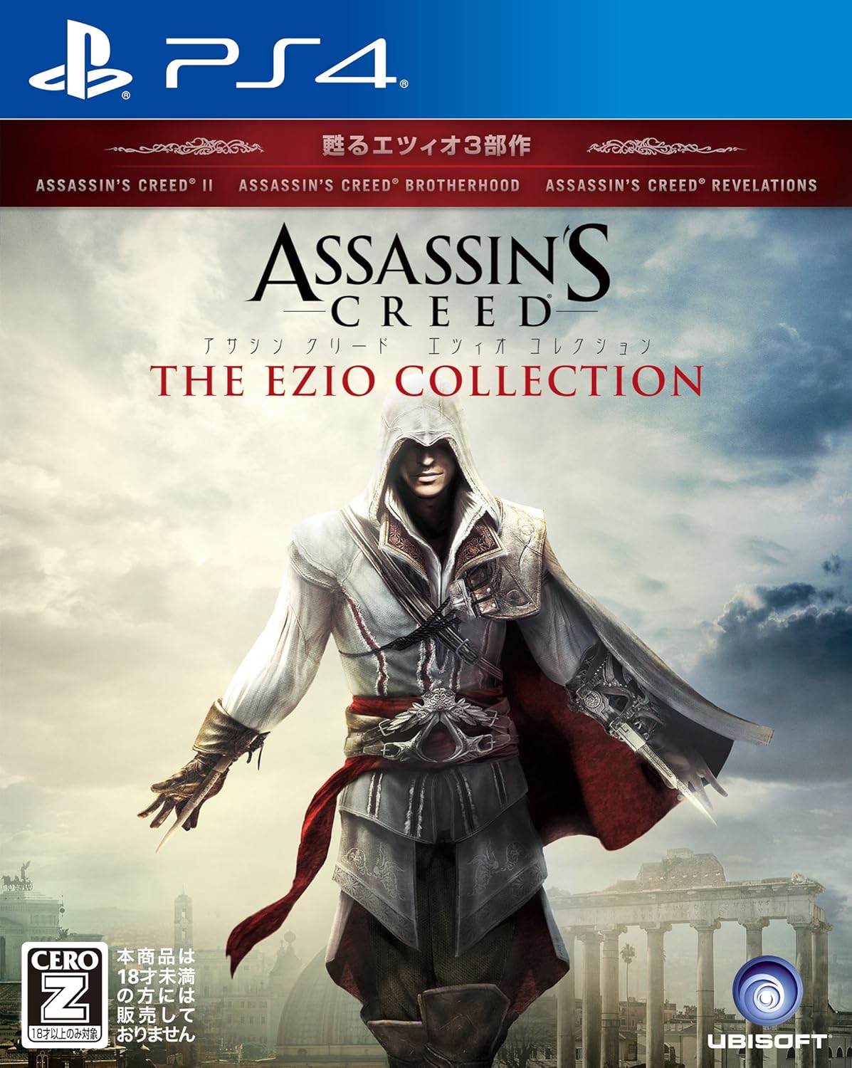 アサシンクリードエツィオコレクション