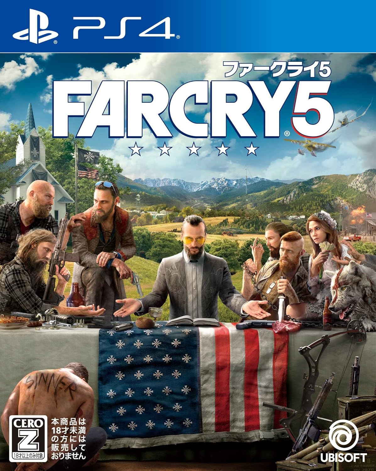 ファークライ5