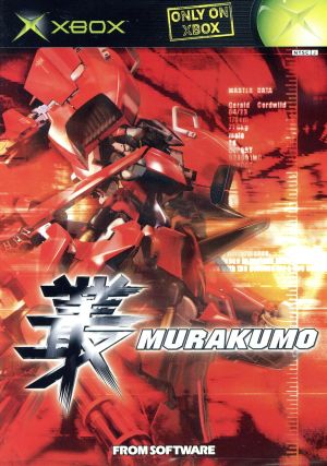 叢 -MURAKUMO-