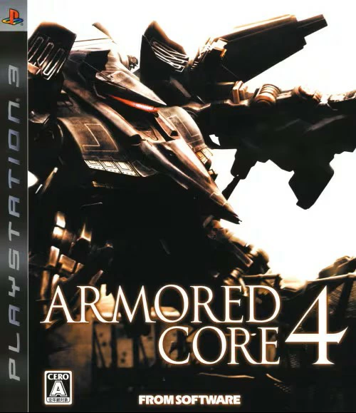 アーマード・コア4