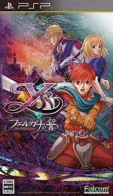 イース -フェルガナの誓い-